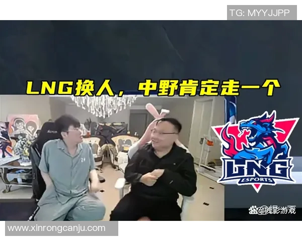 s15电竞总决赛聚焦LNG战队心理素质与比赛表现的深度分析