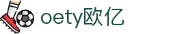 OETY欧亿·(中国)体育官方网站"